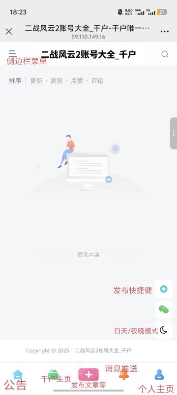 图片[1]-网站说明书（必看）-千户的狗窝