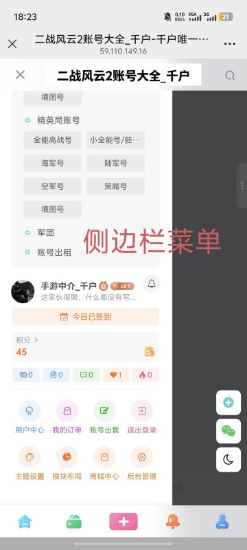 图片[2]-网站说明书（必看）-千户的狗窝