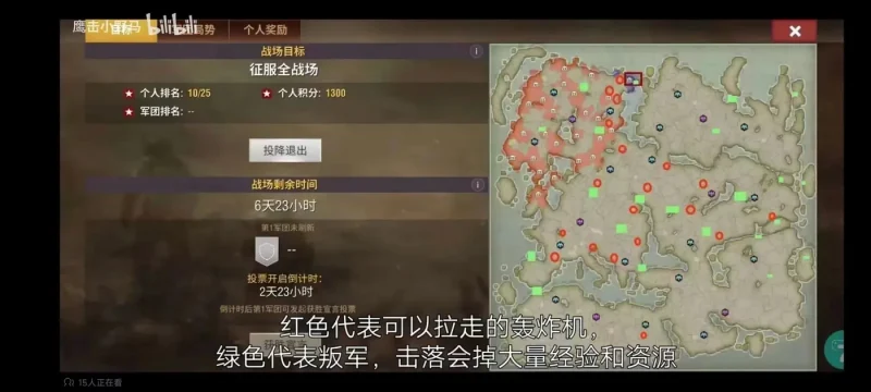 全能战场叛军与拉飞机图-千户的狗窝