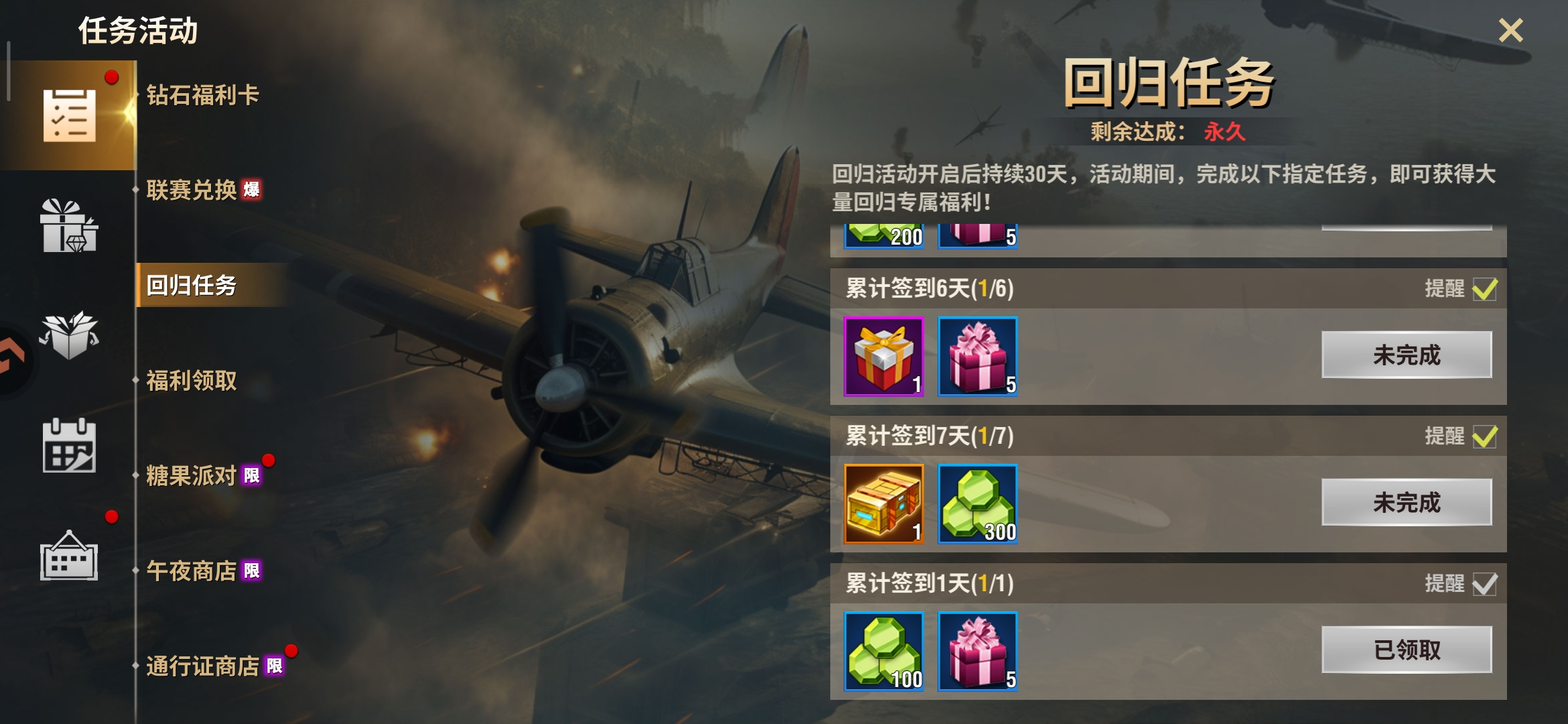 20251117161241504-Screenshot_2025-11-05-17-24-36-924_com.joycrafter.worldwarfare2.aligames