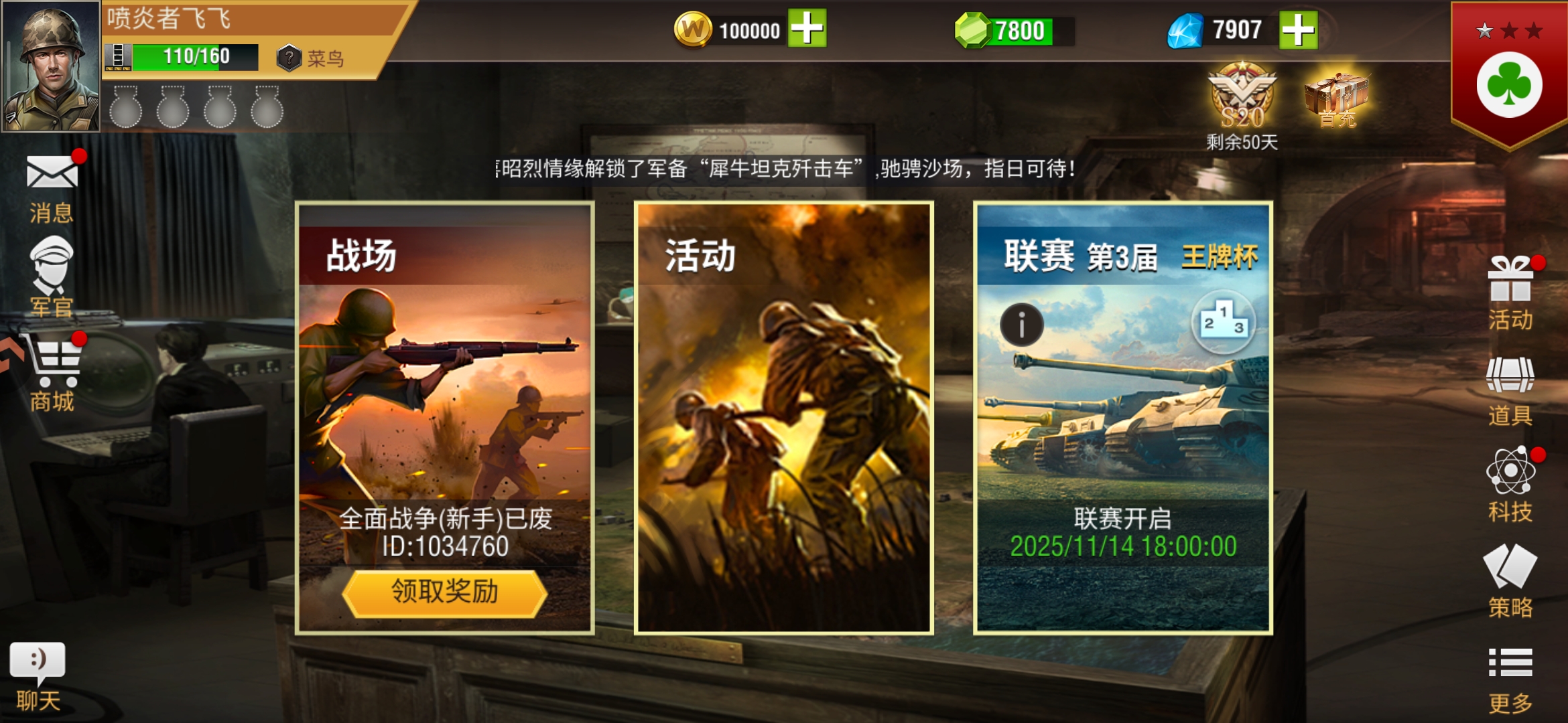 20251117161241633-Screenshot_2025-11-05-17-26-08-264_com.joycrafter.worldwarfare2.aligames