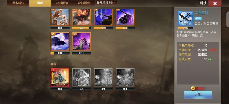 低分双神官6拉7准顶级空军，2800-千户的狗窝