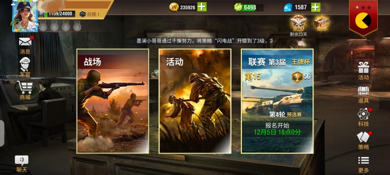 团兵策略号，小七可换 300-千户的狗窝