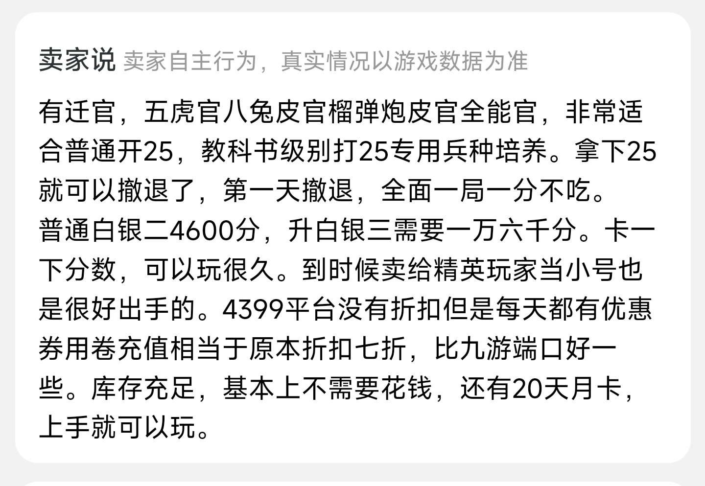 20251204122524748-Screenshot_2025-12-04-12-15-53-649_com.jym.gcmall-edit