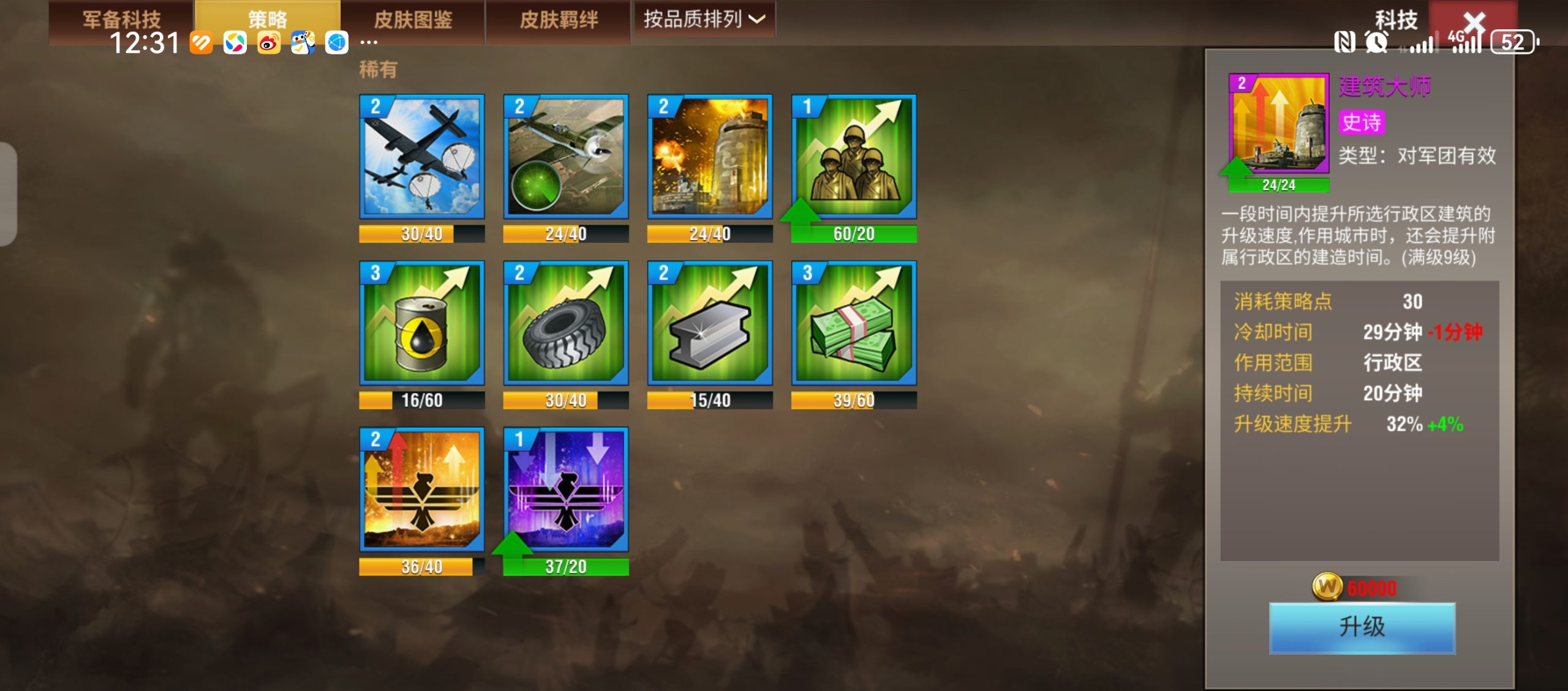 20251205123448769-Screenshot_20251205_123124_com.qmzx.ezfy.x7sy