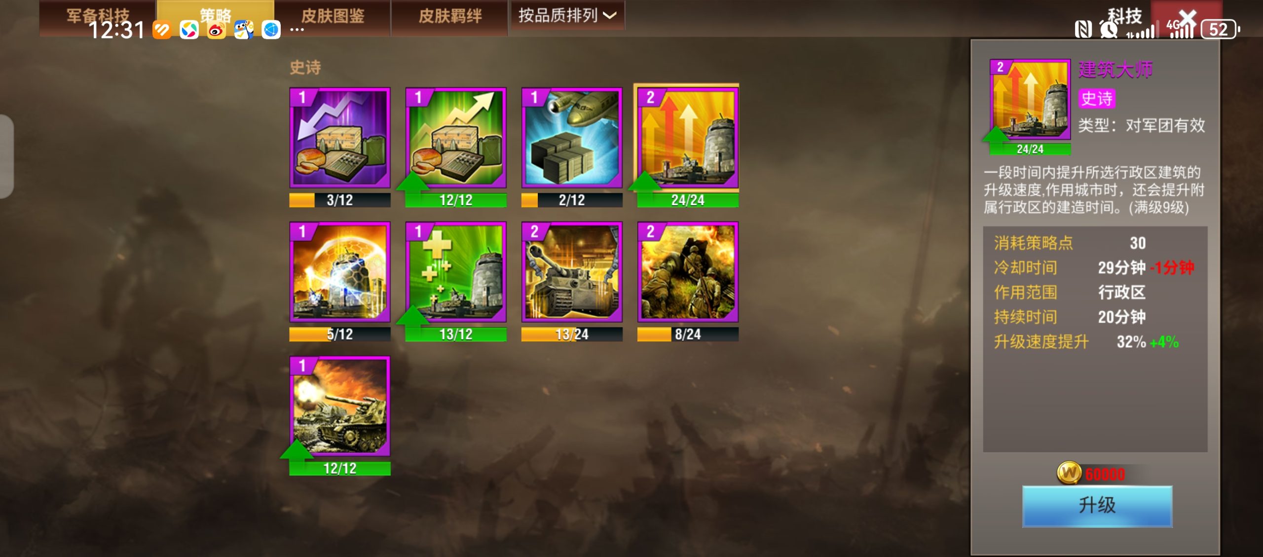 20251205123449819-Screenshot_20251205_123129_com.qmzx.ezfy.x7sy