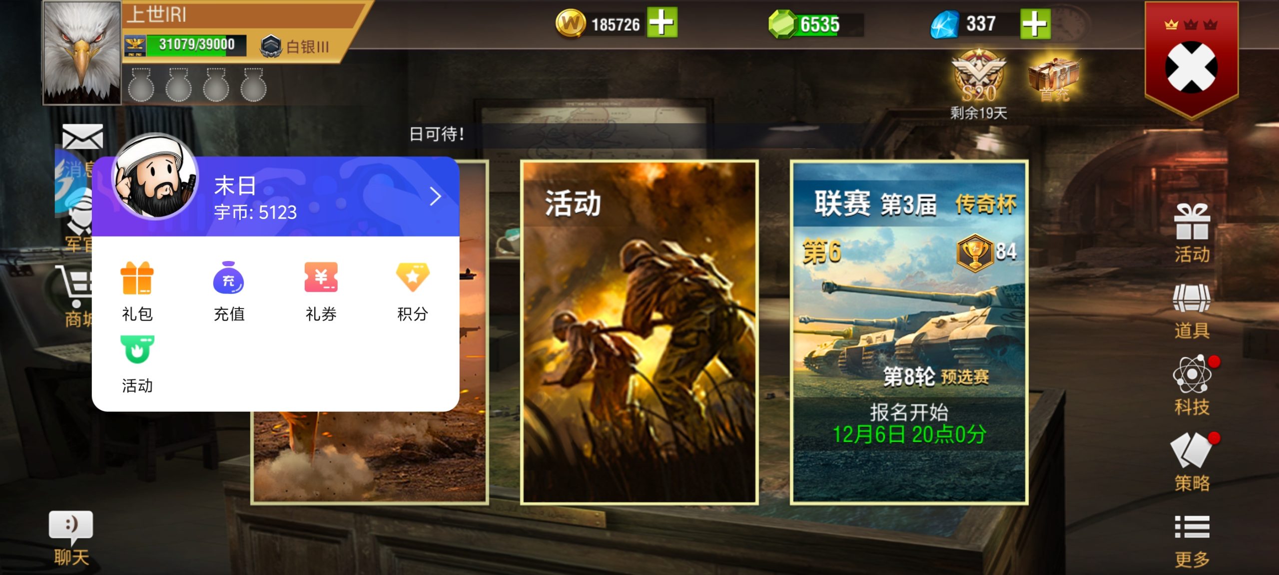 精英7拉皮带5100平台币，4200-千户的狗窝