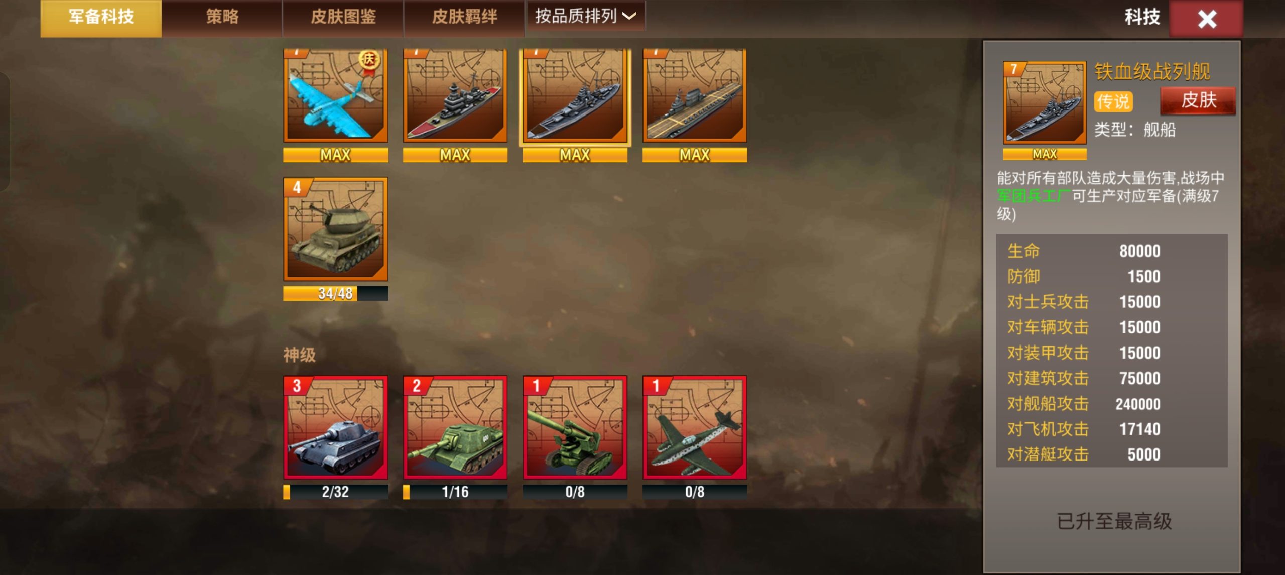 3虎王  9神  15000可分期-千户的狗窝