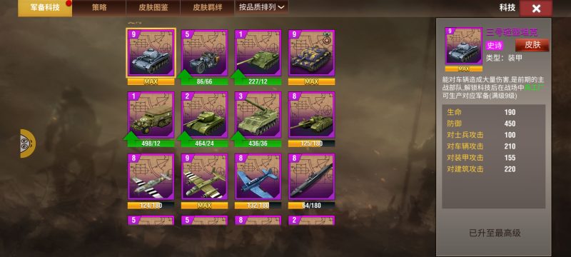 普通白二中将炮巴拉1.1w-千户的狗窝