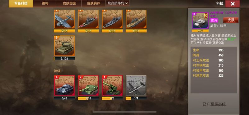 五星四虎王橙科全满九神官-千户的狗窝