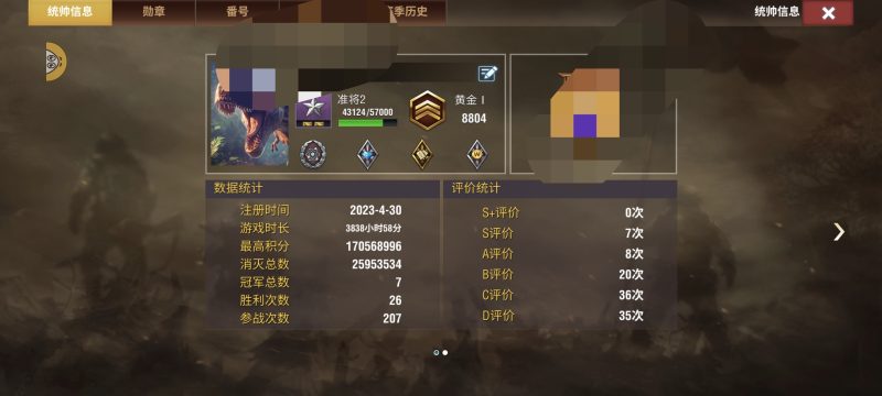 巴尔拉七满配精英  4500-千户的狗窝