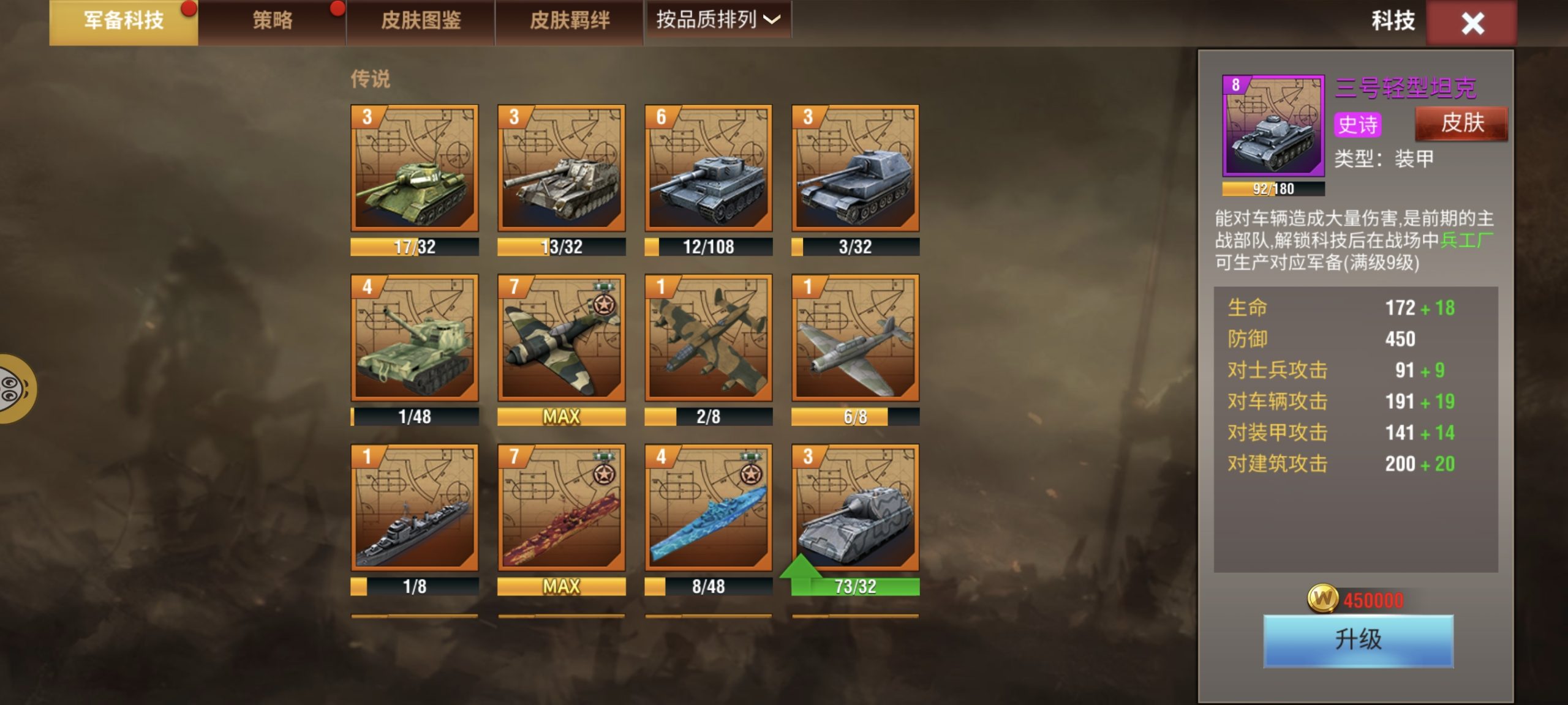 出白一6000分小全，8500-千户的狗窝