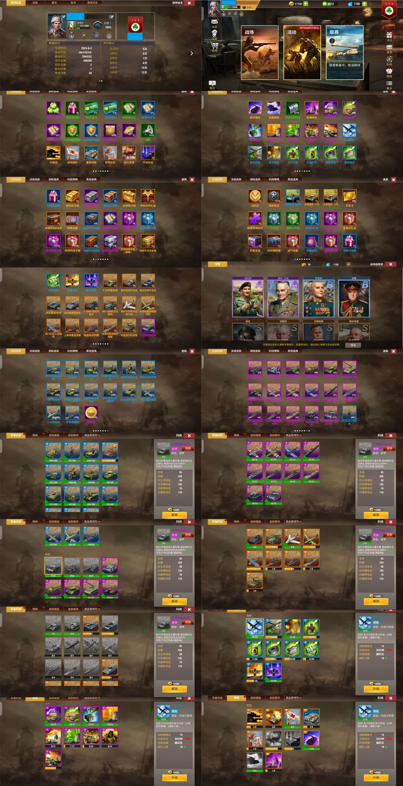 小七死绑（包永久登录），普通白一，准一虎王三管，三连体号-千户的狗窝