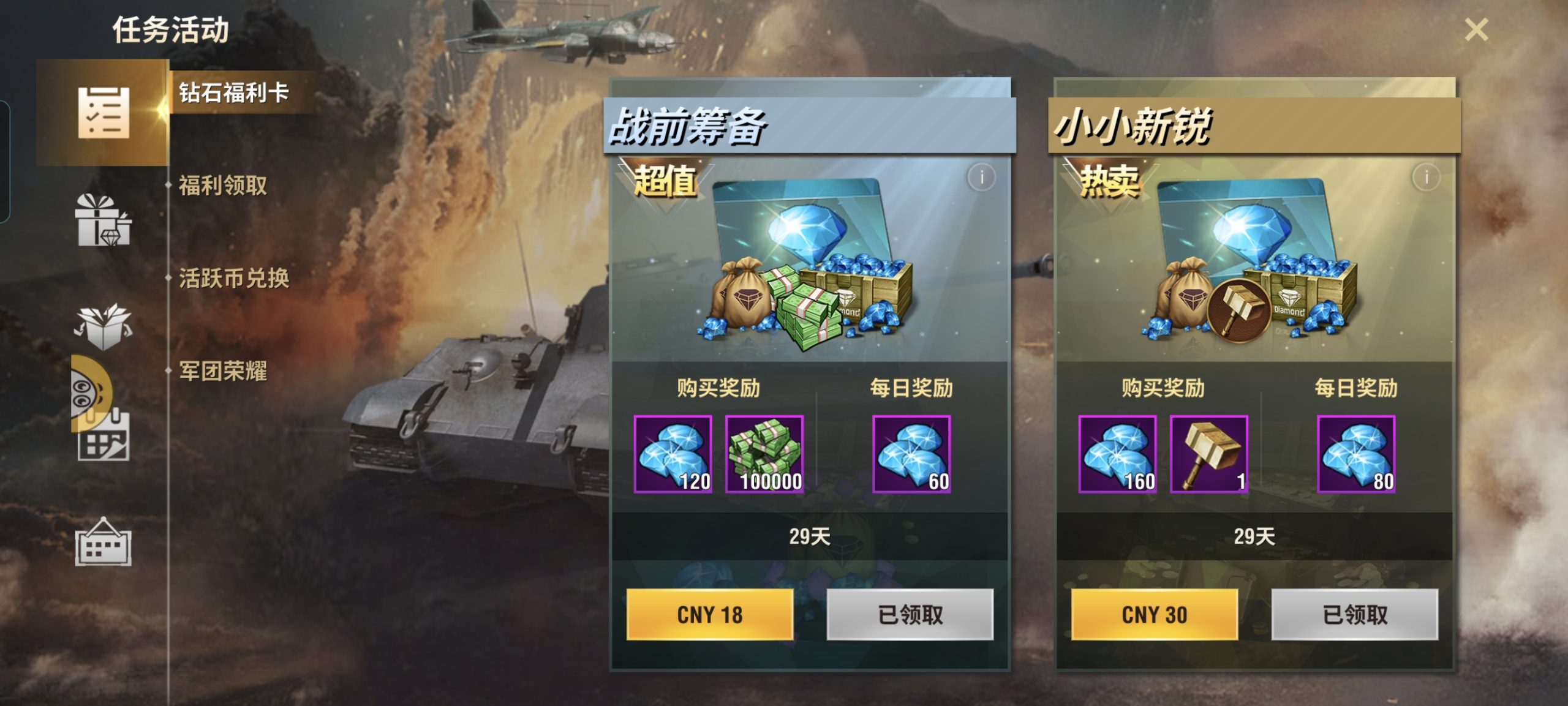 黑铁7片虎王碎片 饭段可换绑 650-千户的狗窝