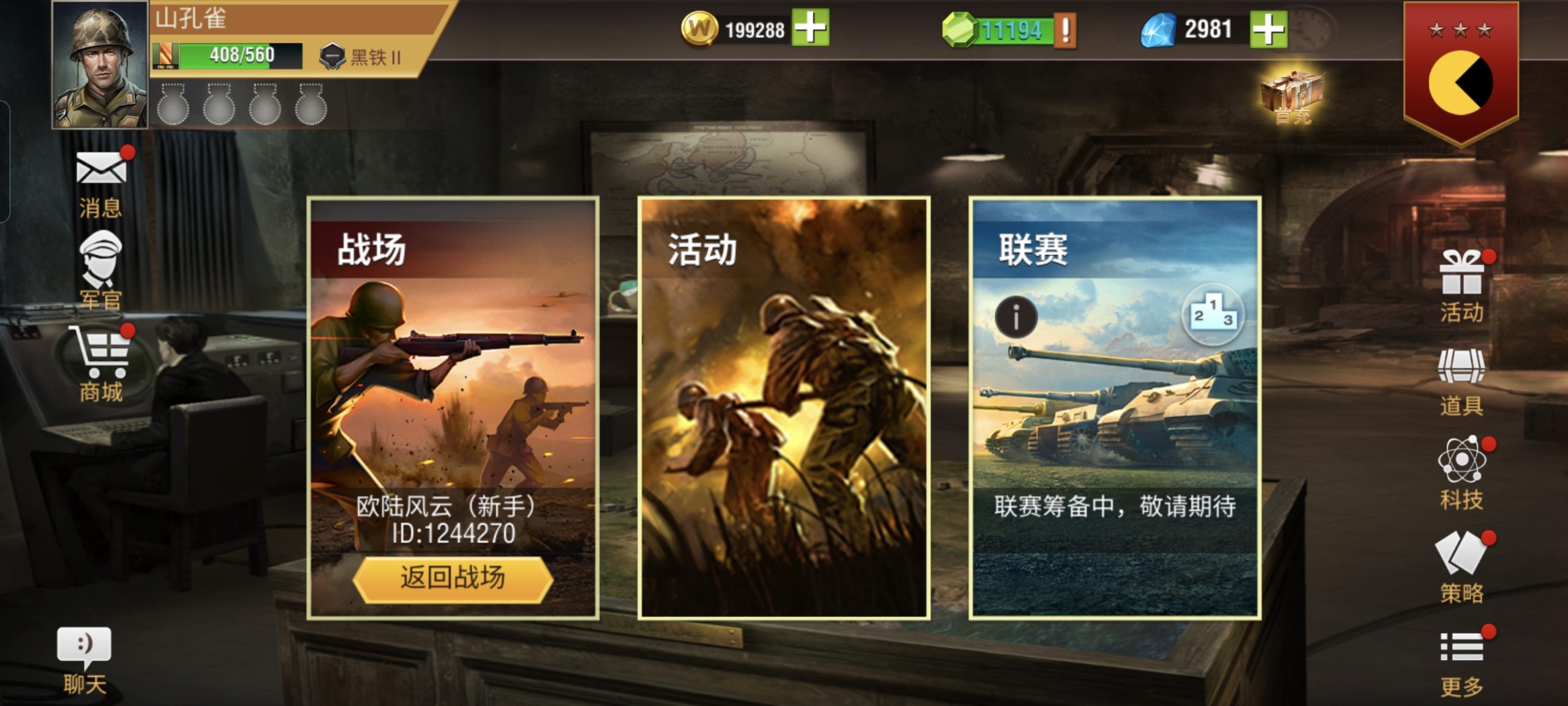 20251231113415225-Screenshot_20251231_111416_com_qmzx_ezfy_yxf_MainActivity