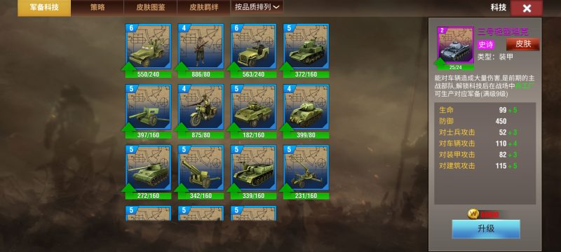 fun端 赤铜1 430 中校2 六级资源 25个超级宝箱钥匙400-千户的狗窝