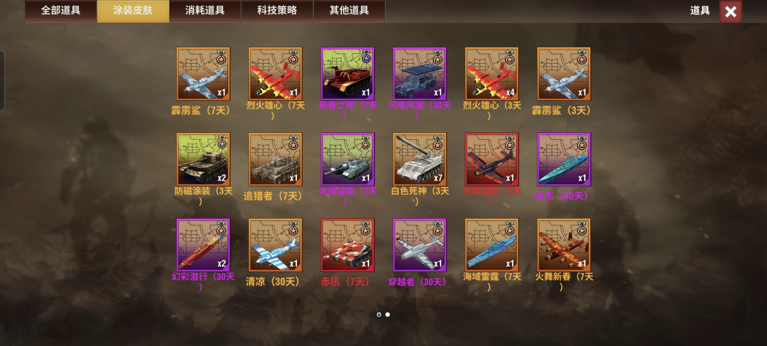 20260129004634607-Screenshot_20260128_144529_com_joycrafter_ww2_fy_UnityPlayerActivity