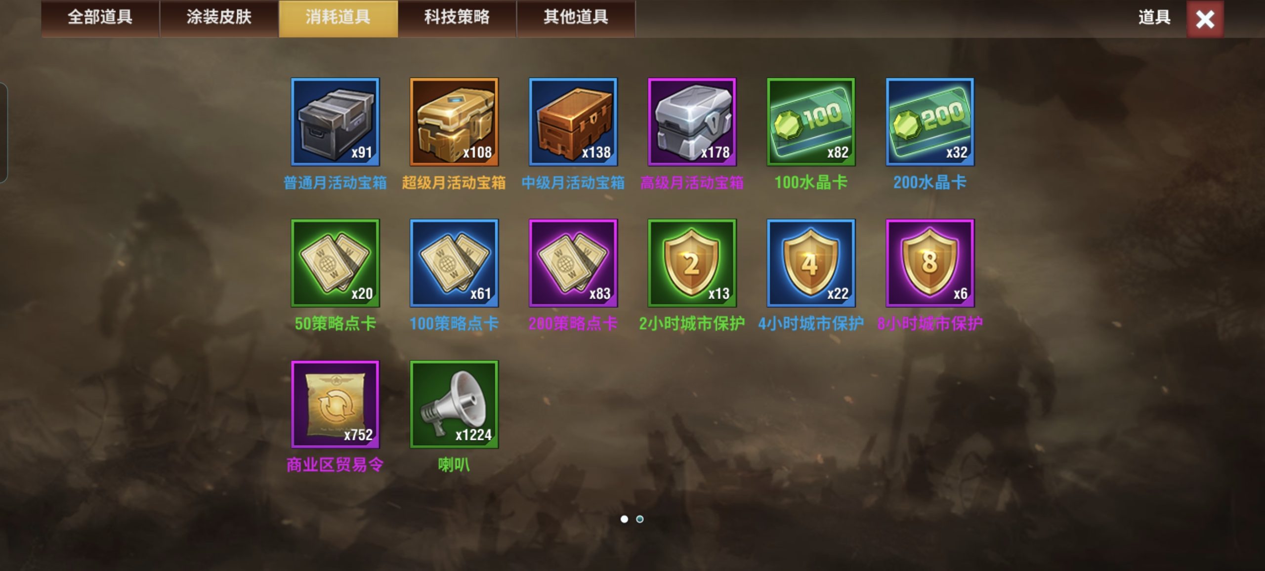 20260129004635893-Screenshot_20260128_144523_com_joycrafter_ww2_fy_UnityPlayerActivity