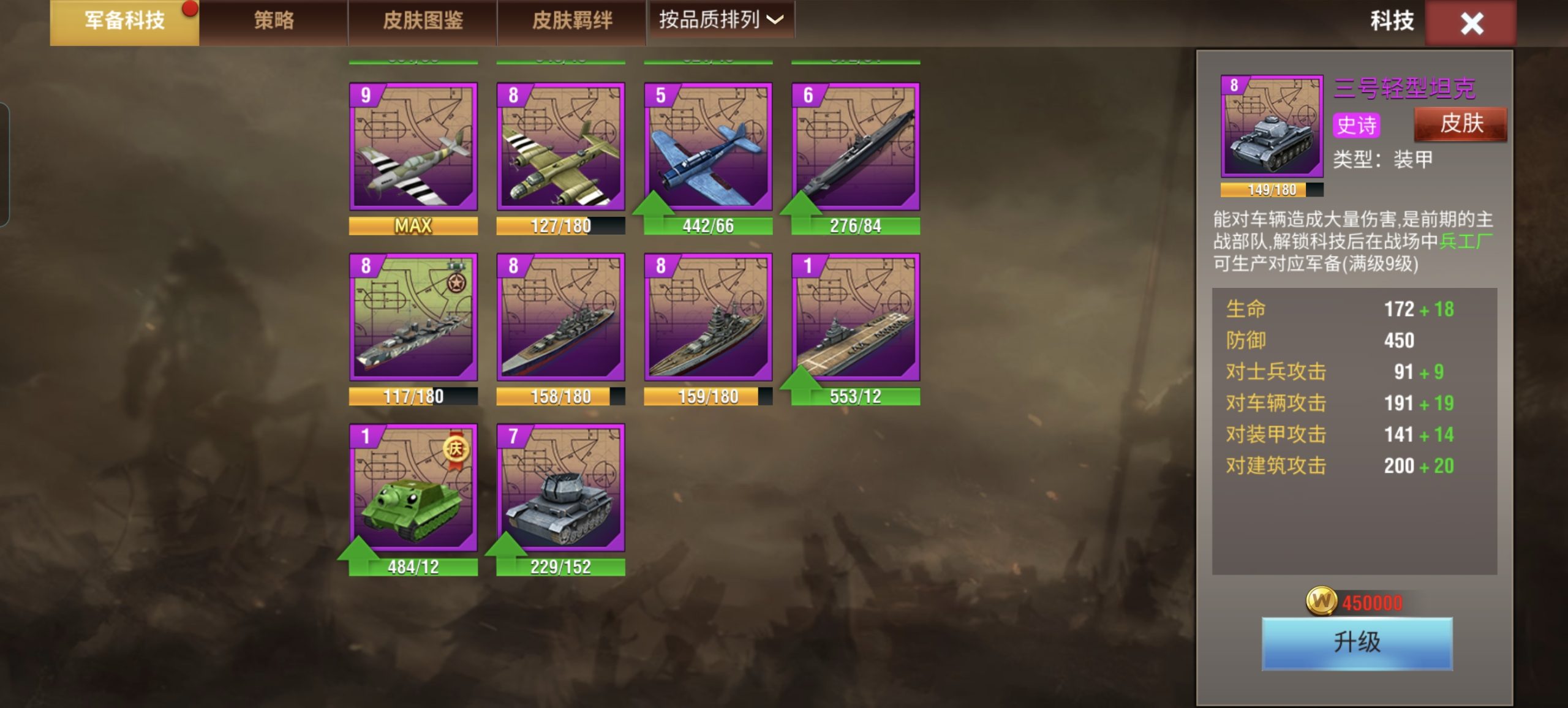 20260129004636633-Screenshot_20260128_144544_com_joycrafter_ww2_fy_UnityPlayerActivity