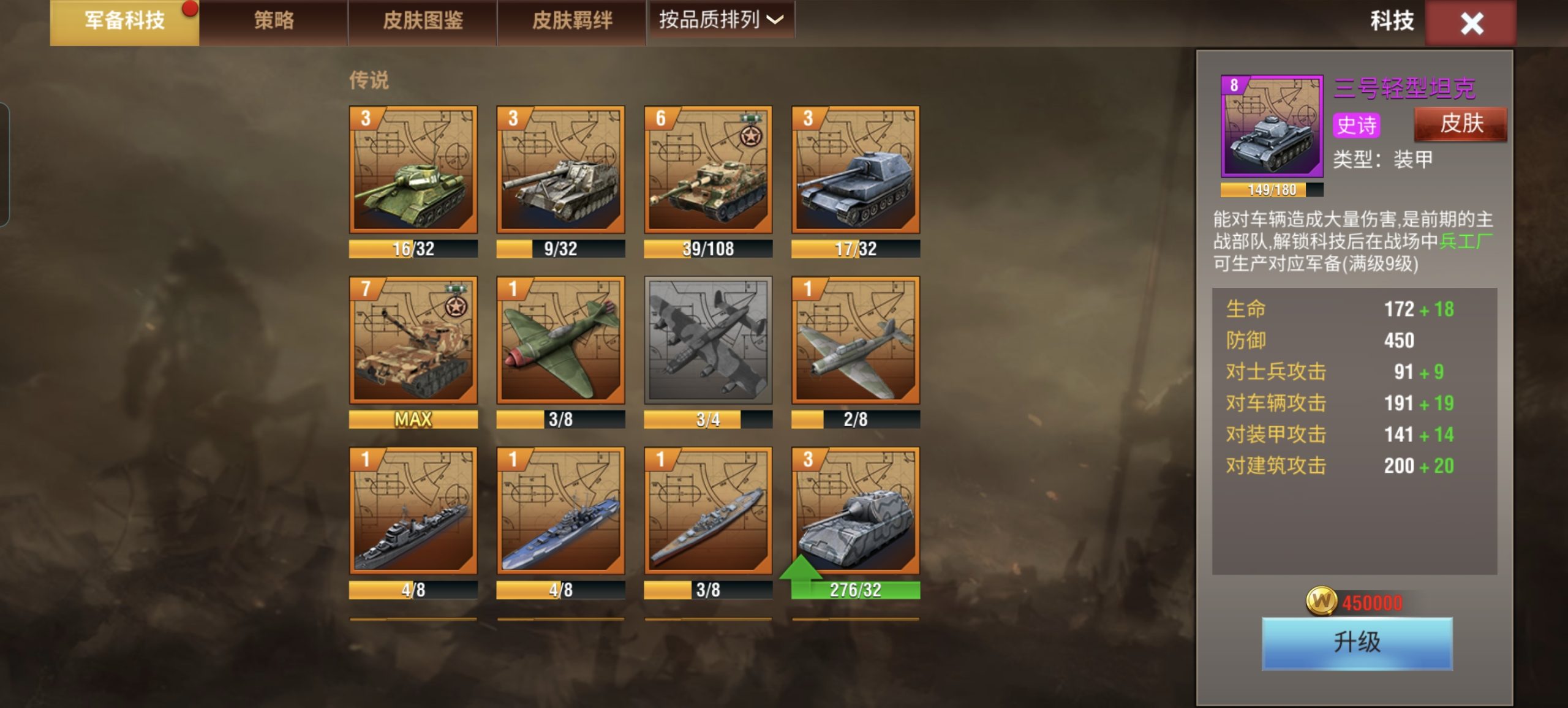 20260129004636869-Screenshot_20260128_144547_com_joycrafter_ww2_fy_UnityPlayerActivity