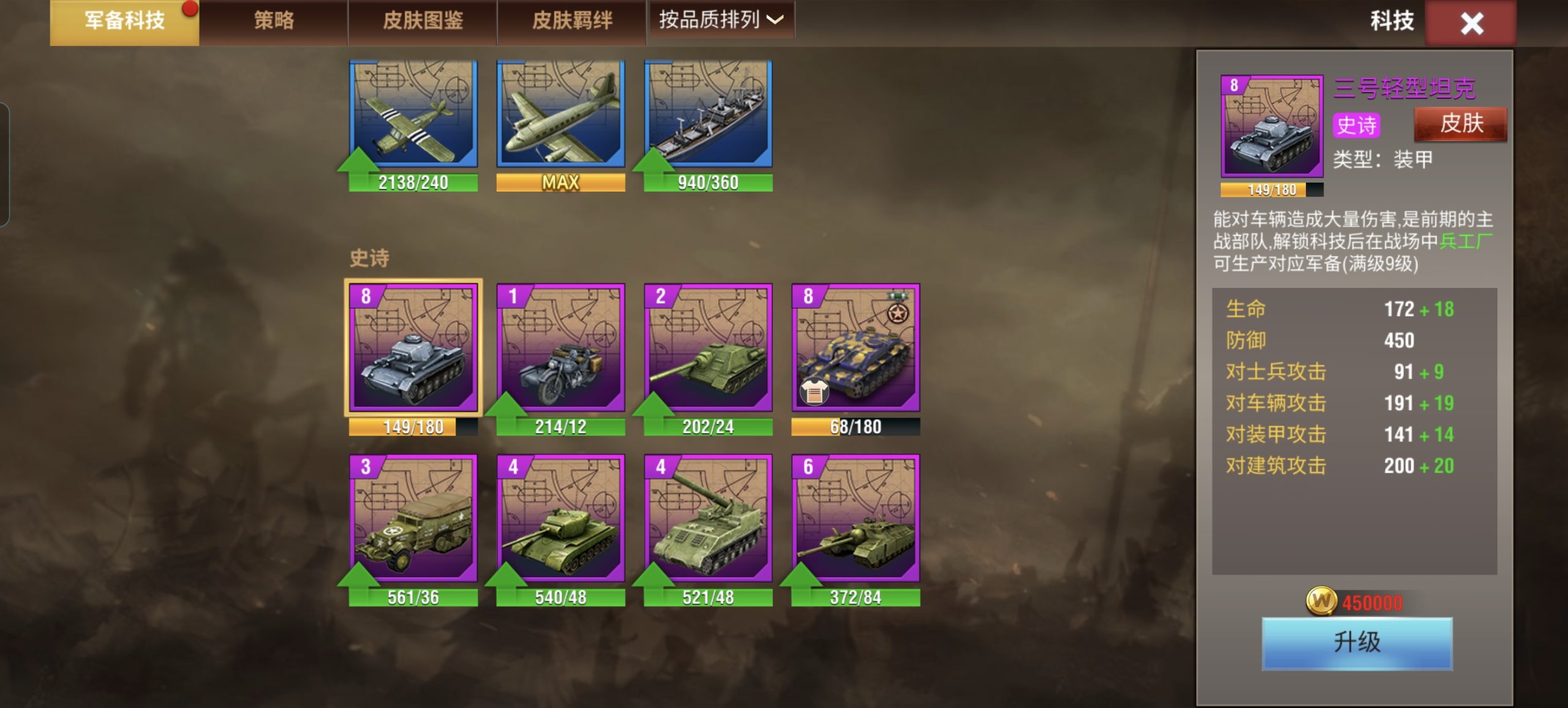 20260129004637651-Screenshot_20260128_144540_com_joycrafter_ww2_fy_UnityPlayerActivity