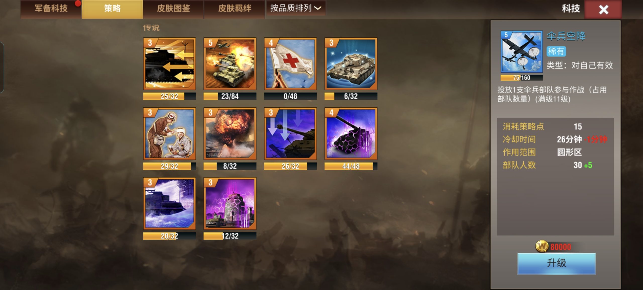 20260129004640940-Screenshot_20260128_144559_com_joycrafter_ww2_fy_UnityPlayerActivity