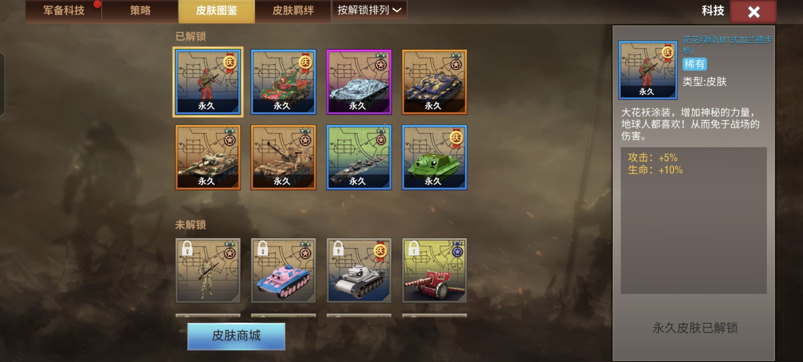 20260129004640963-Screenshot_20260128_144607_com_joycrafter_ww2_fy_UnityPlayerActivity