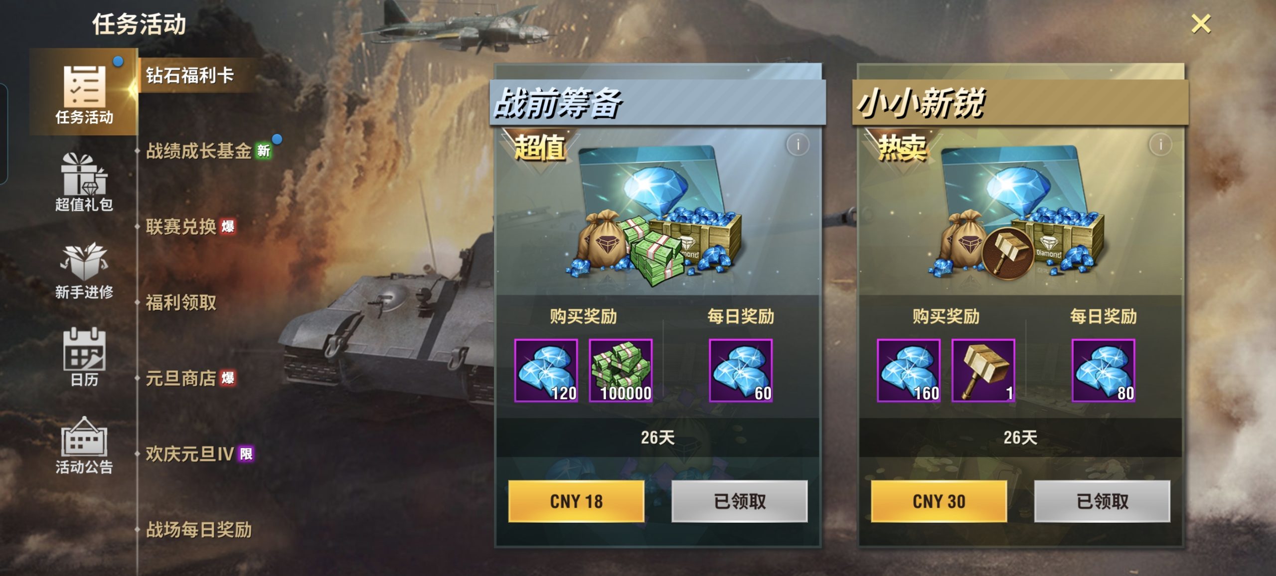 20260129004642884-Screenshot_20260128_144627_com_joycrafter_ww2_fy_UnityPlayerActivity