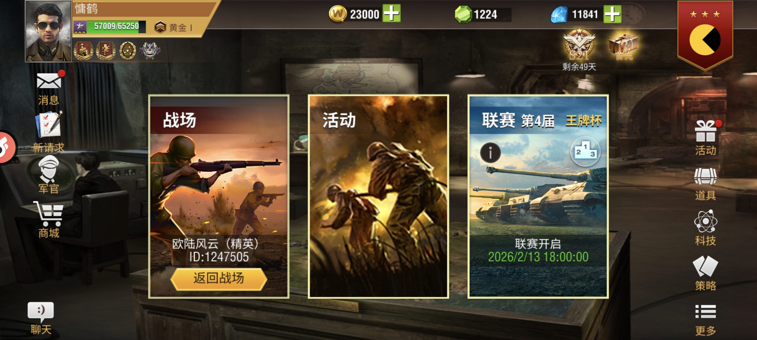 66端精英准少将1神4证海军号-千户的狗窝