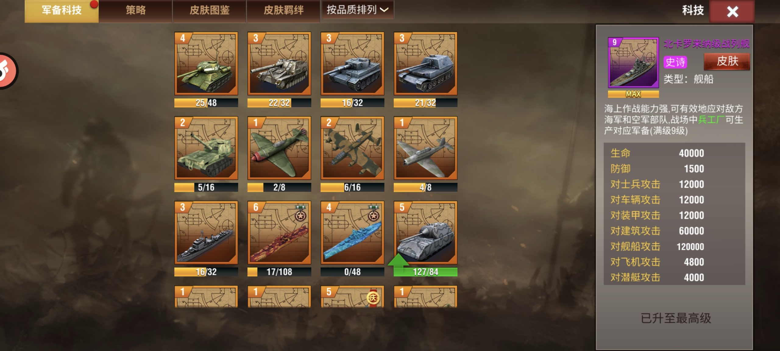 66端精英6巴满配4华皮4万库存-千户的狗窝