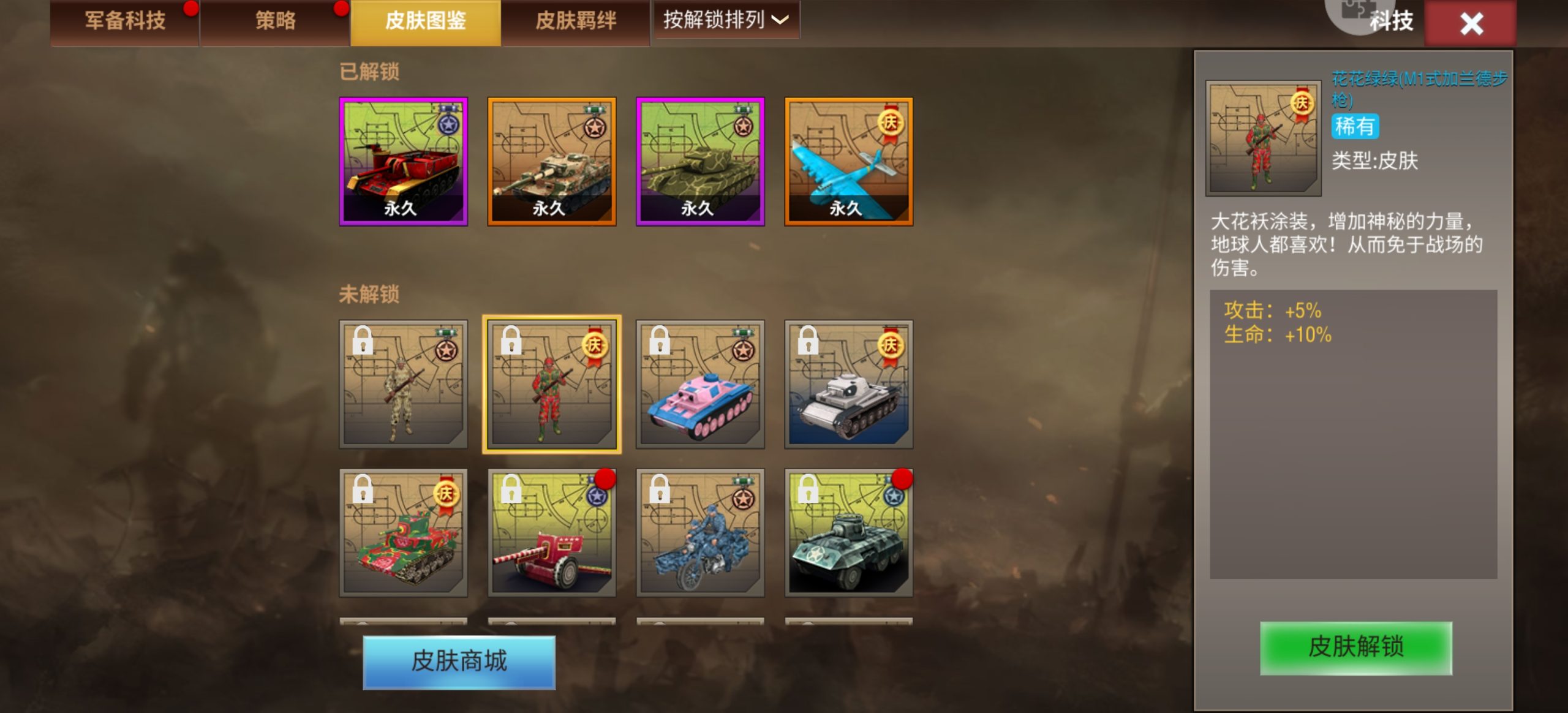 六虎皮官，9攻城皮，两万水晶库存号1100-千户的狗窝